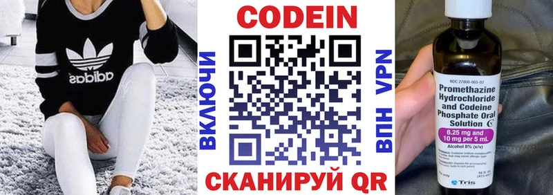 Кодеиновый сироп Lean Purple Drank  Венёв 